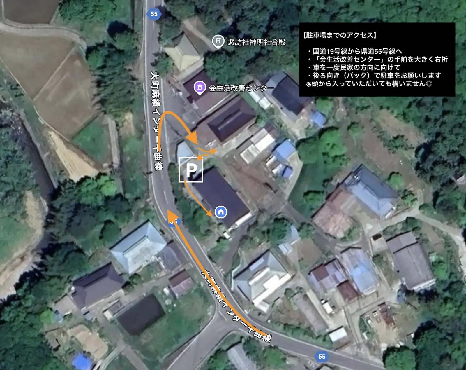 駐車場までの道順を示した航空写真